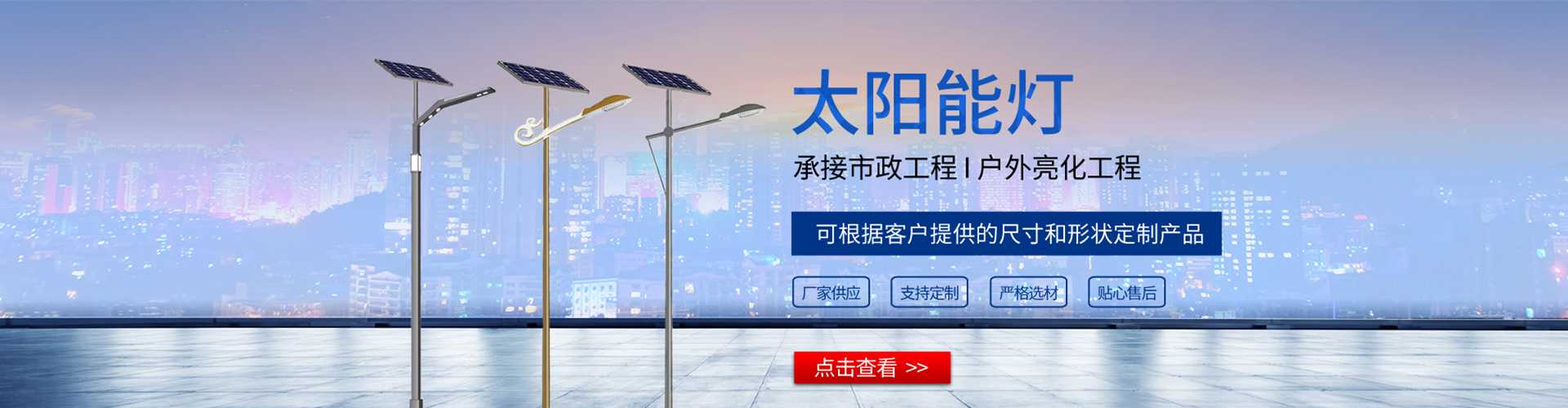 崖州区太阳能路灯哪家好