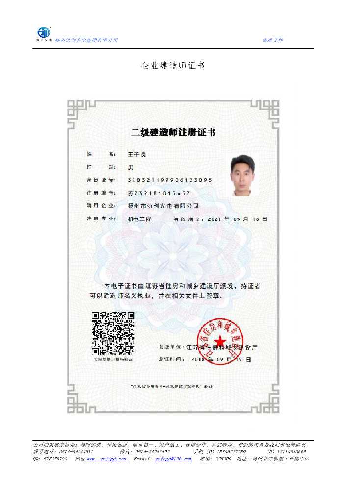 崖州区企业建造师证书